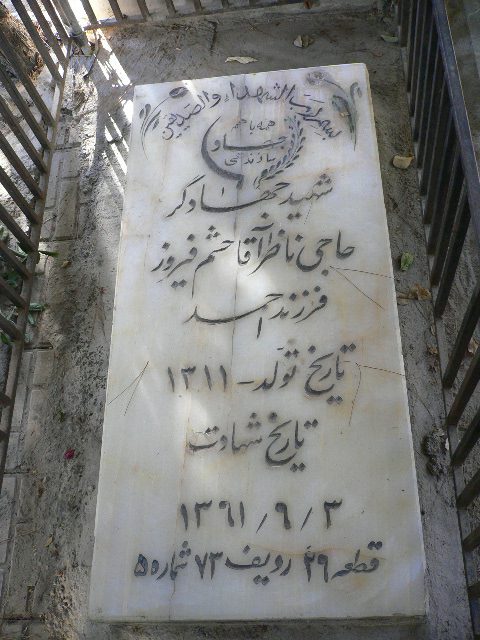 تصویر سنگ مزار
