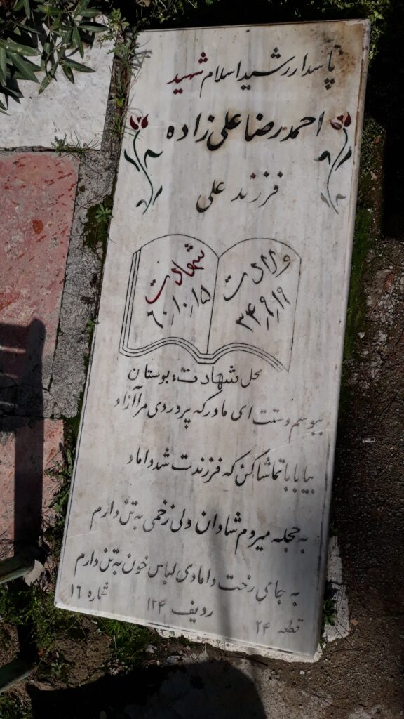 تصویر سنگ مزار