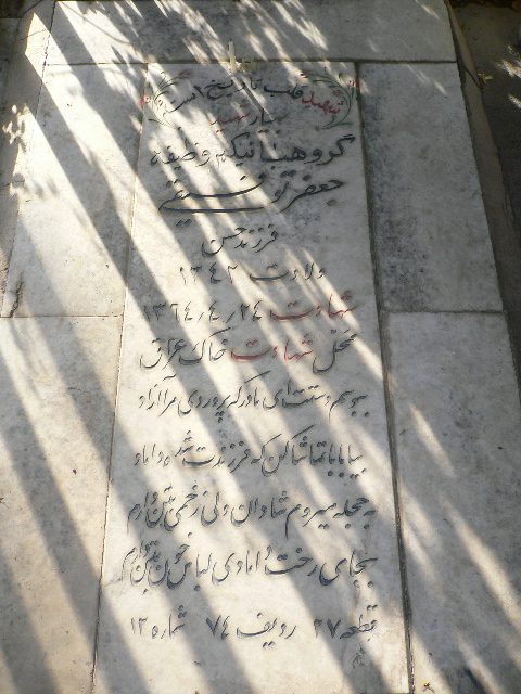 تصویر سنگ مزار