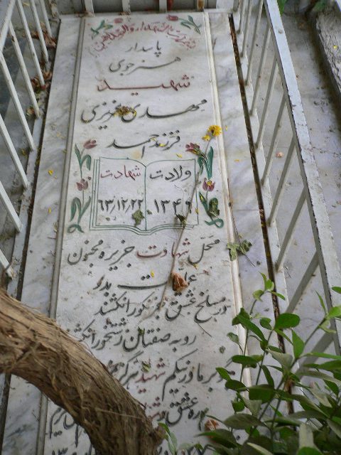 تصویر سنگ مزار