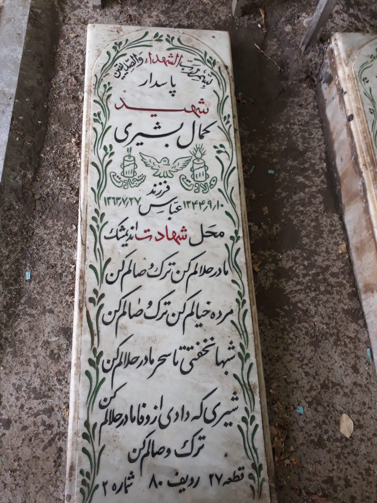 تصویر سنگ مزار