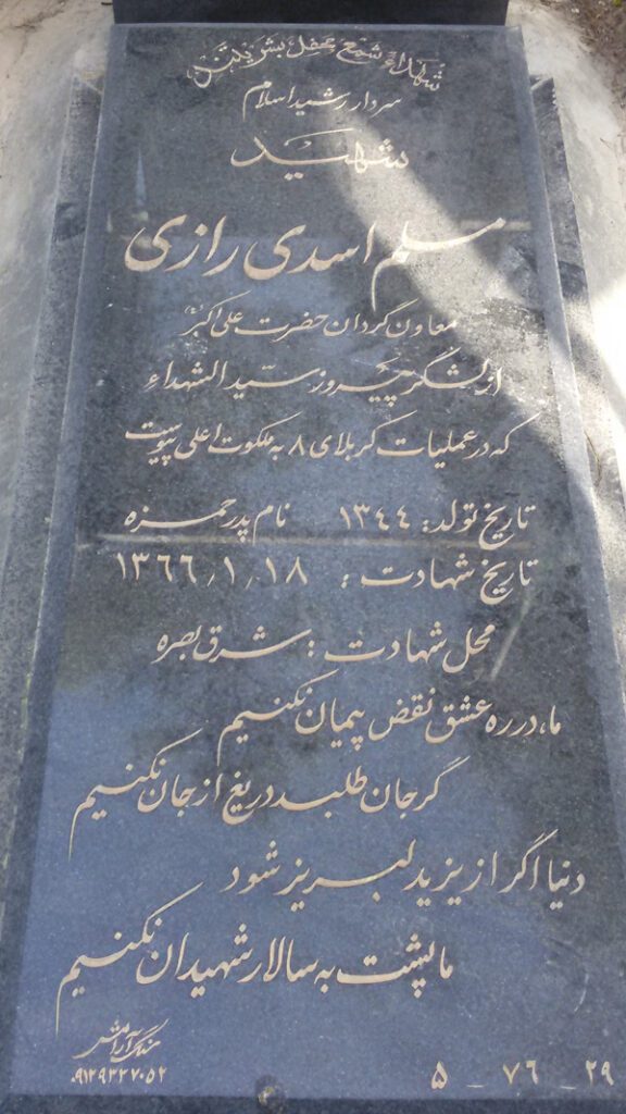 تصویر سنگ مزار