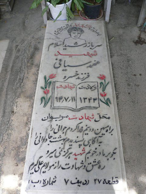 تصویر سنگ مزار