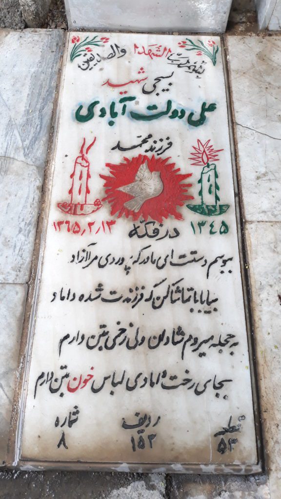 تصویر سنگ مزار