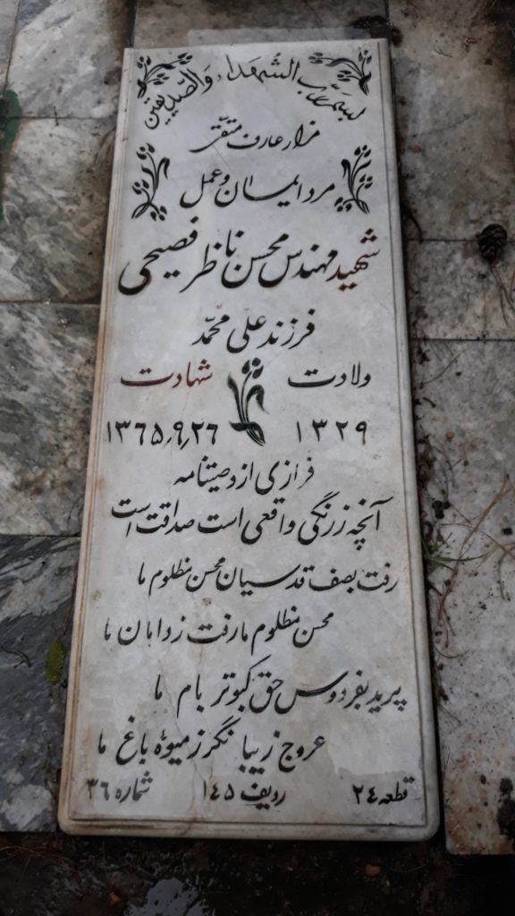 تصویر سنگ مزار