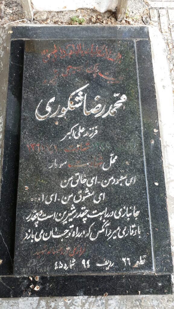 تصویر سنگ مزار