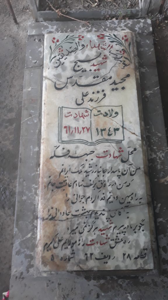 تصویر سنگ مزار