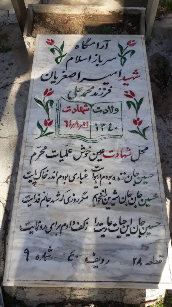 تصویر سنگ مزار