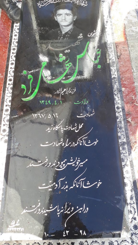 تصویر سنگ مزار