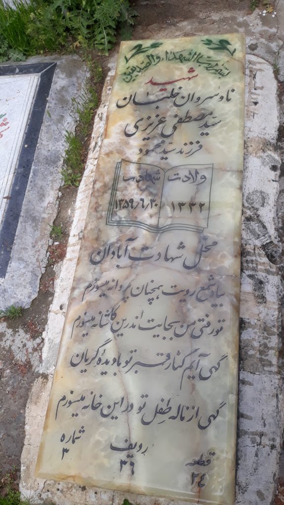 تصویر سنگ مزار