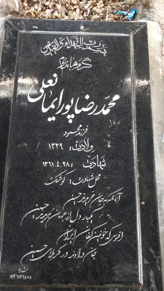 تصویر سنگ مزار