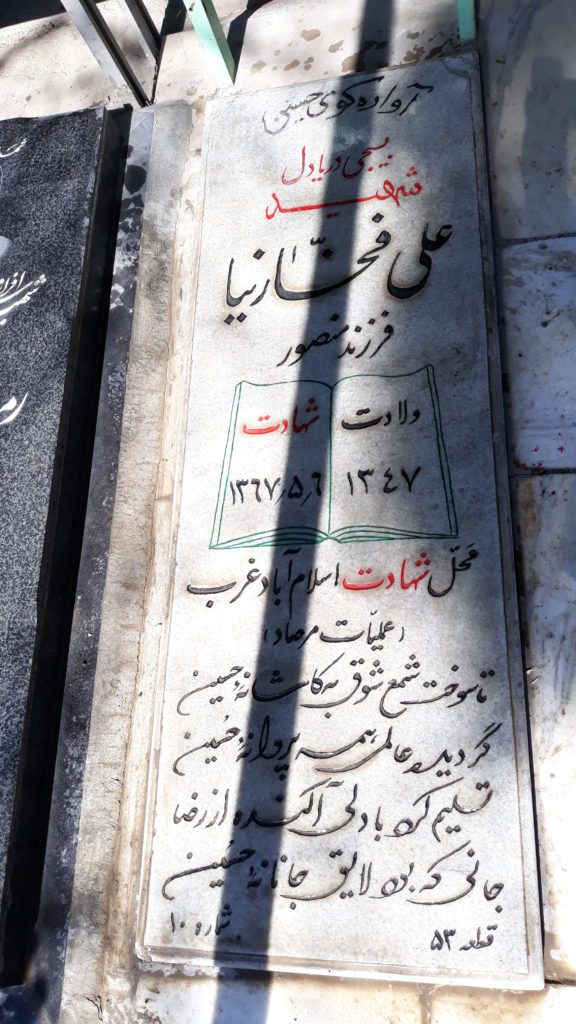 تصویر سنگ مزار