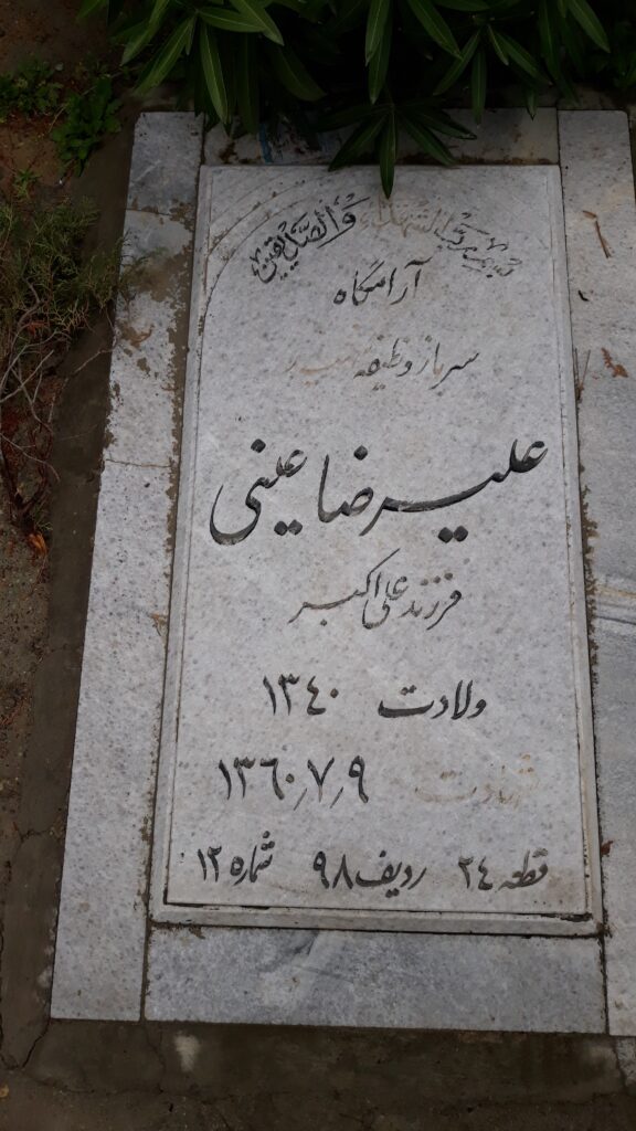 تصویر سنگ مزار