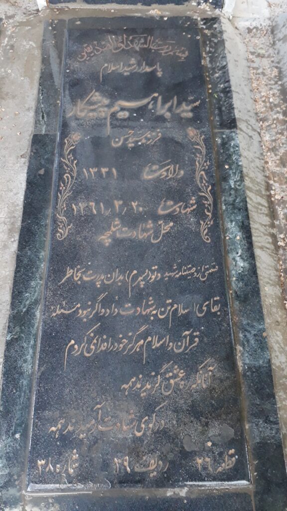 تصویر سنگ مزار
