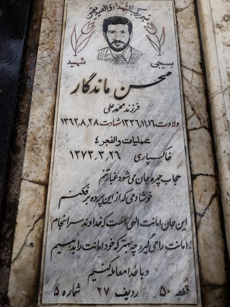 تصویر سنگ مزار