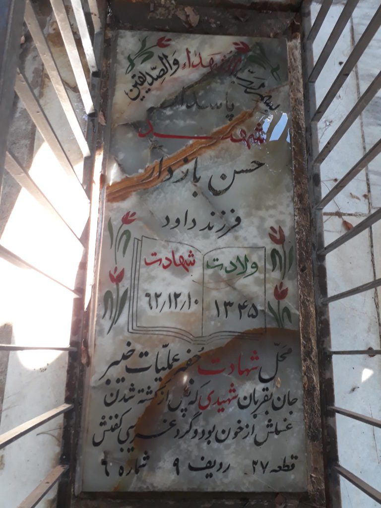 تصویر سنگ مزار