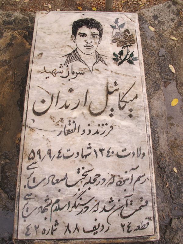 تصویر سنگ مزار