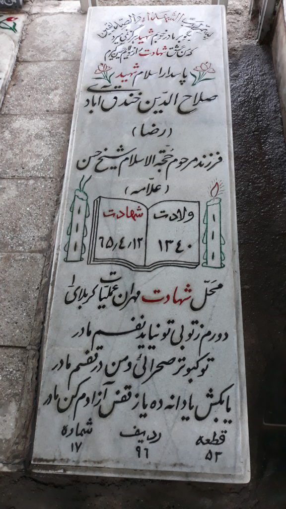 تصویر سنگ مزار