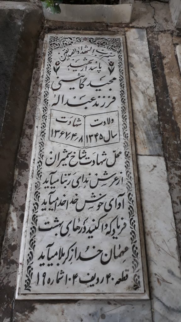 تصویر سنگ مزار
