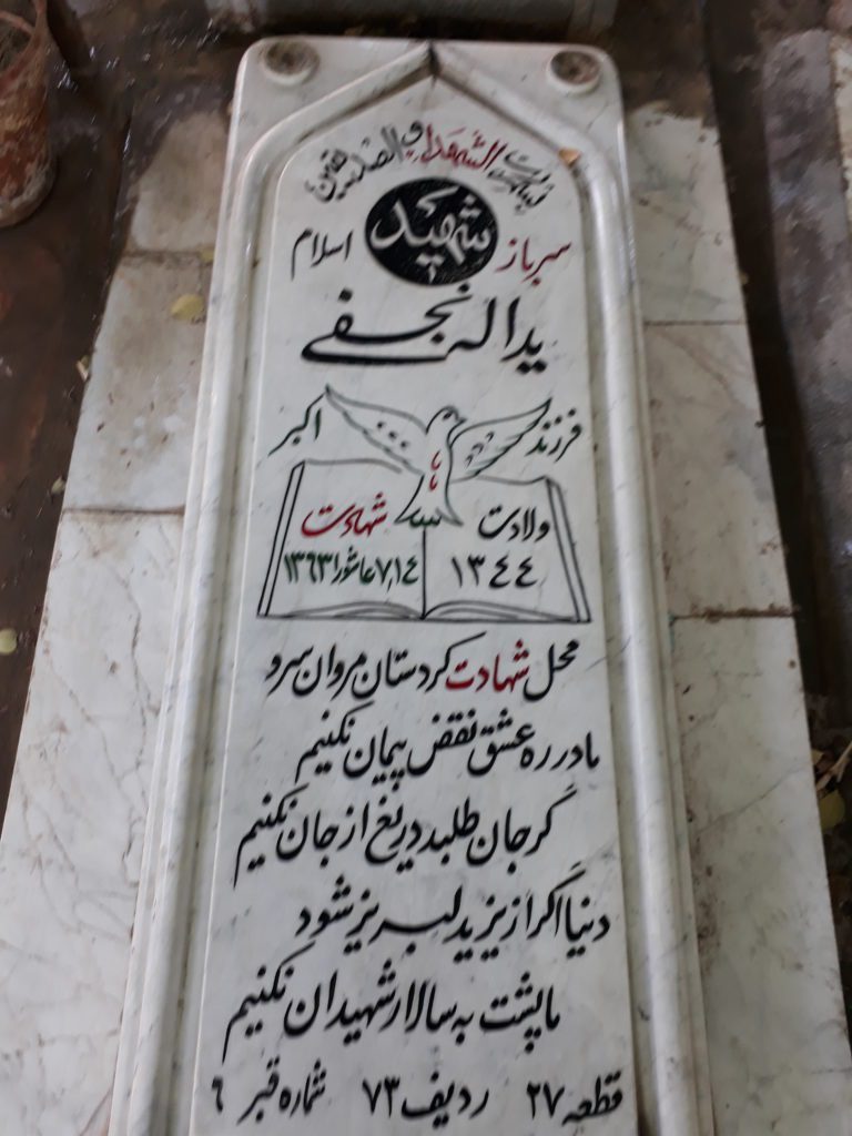 تصویر سنگ مزار