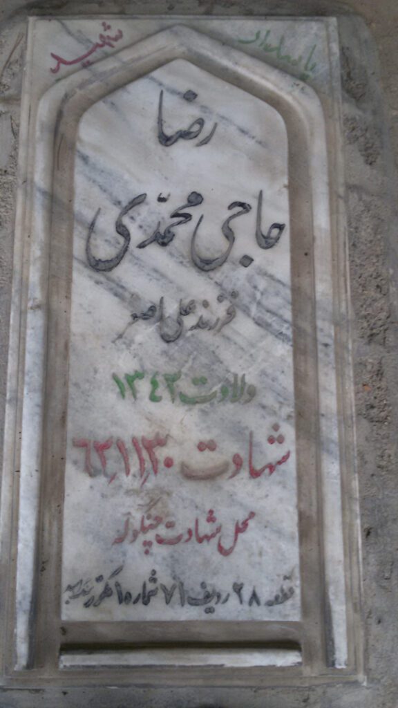 تصویر سنگ مزار
