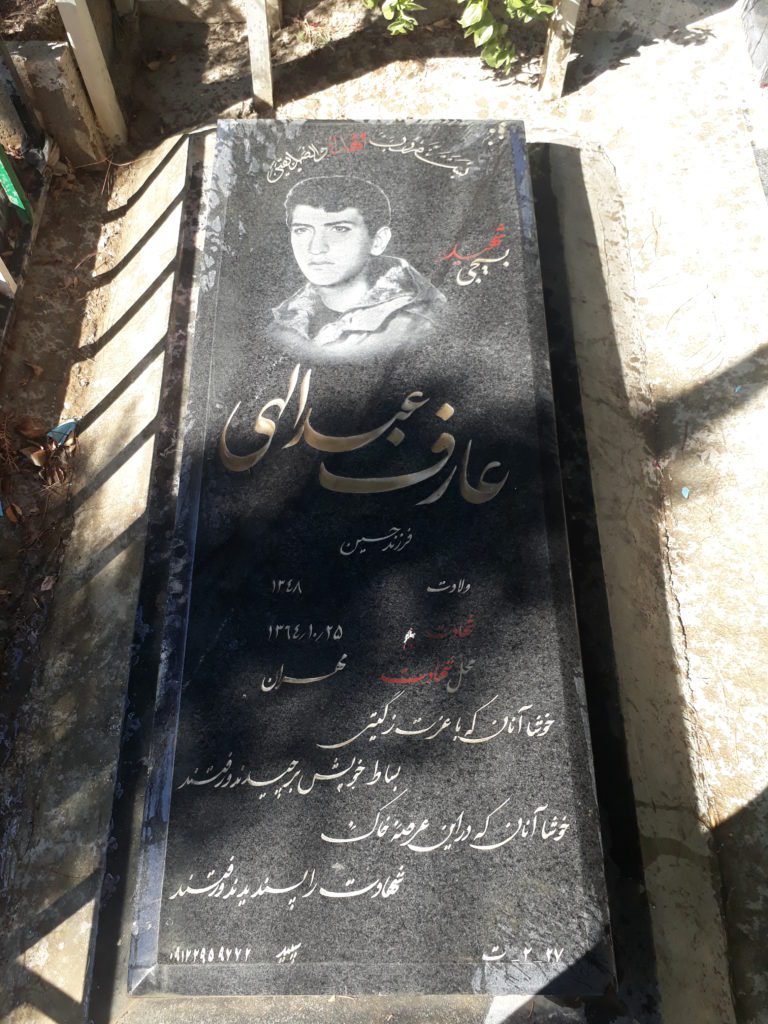 تصویر سنگ مزار