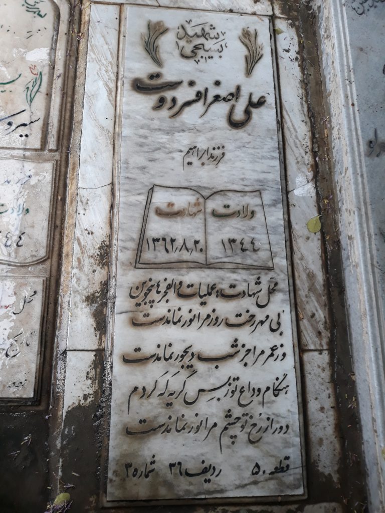 تصویر سنگ مزار