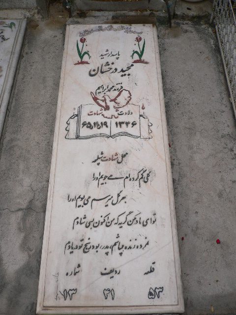 تصویر سنگ مزار
