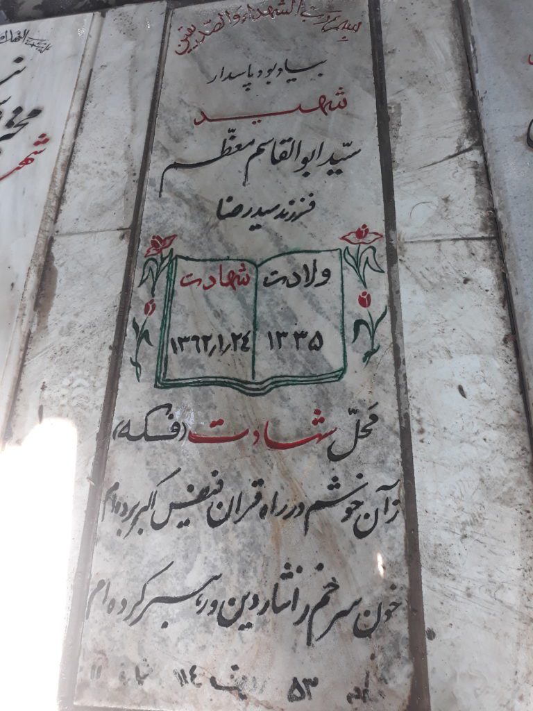 تصویر سنگ مزار