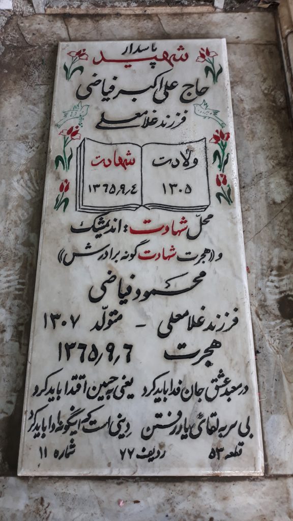 تصویر سنگ مزار