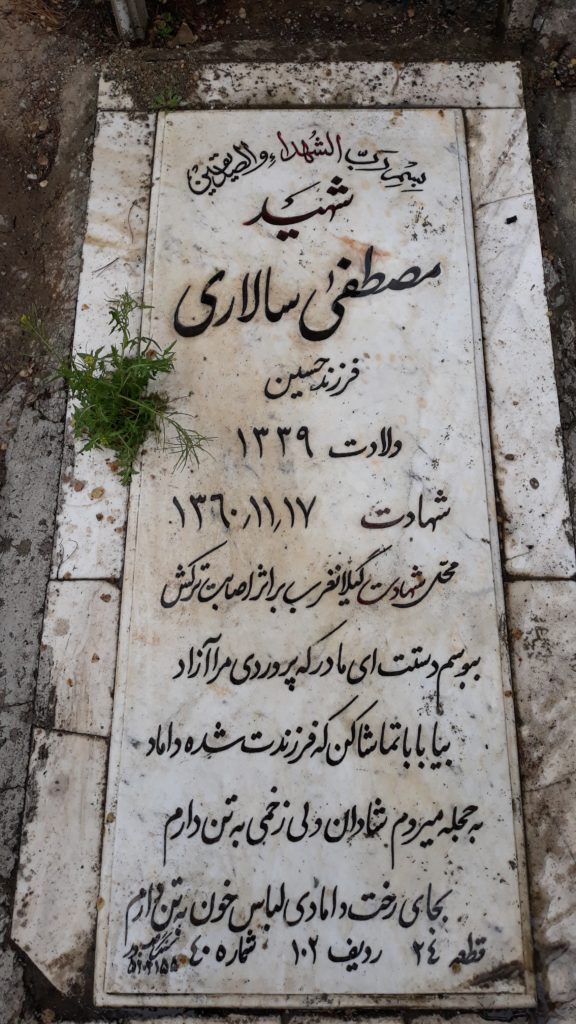 تصویر سنگ مزار