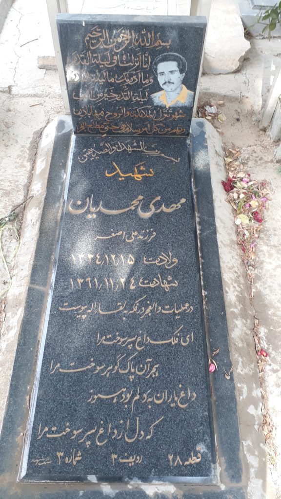 تصویر سنگ مزار