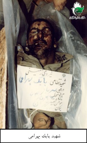 بابک بهرامی