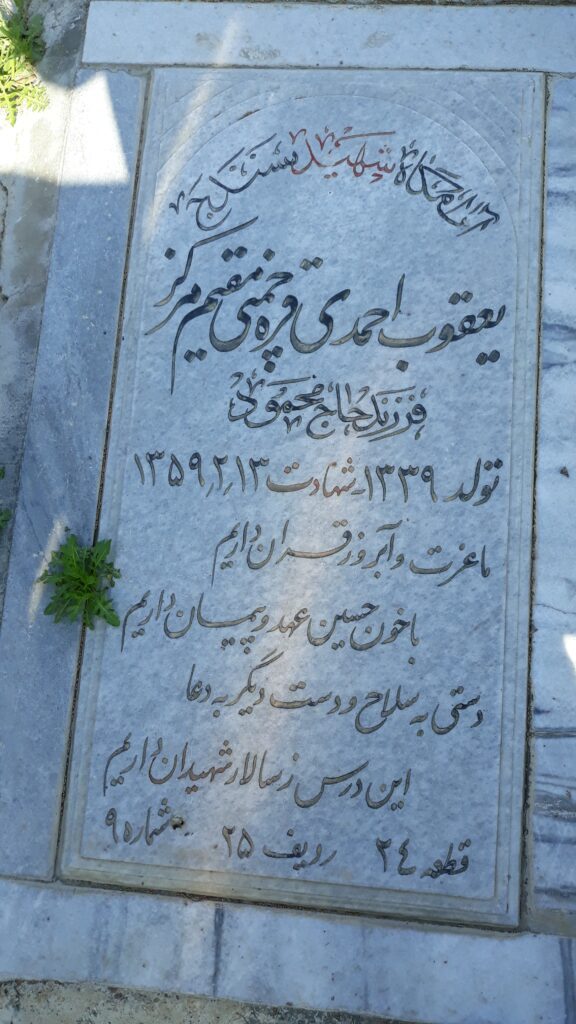 تصویر سنگ مزار