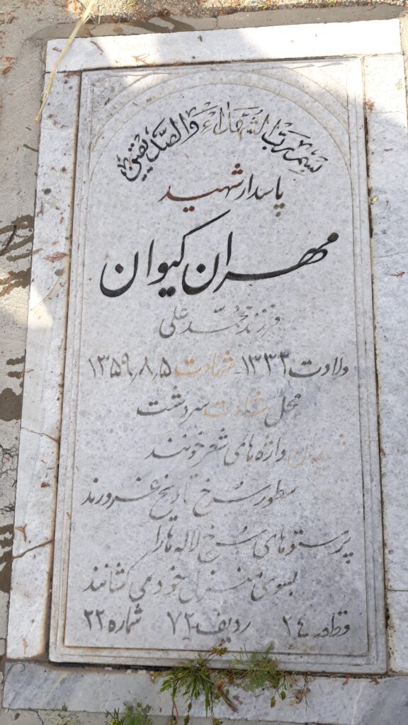 تصویر سنگ مزار