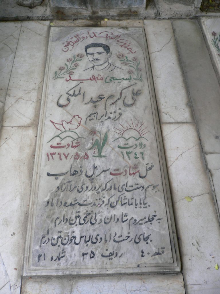 تصویر سنگ مزار