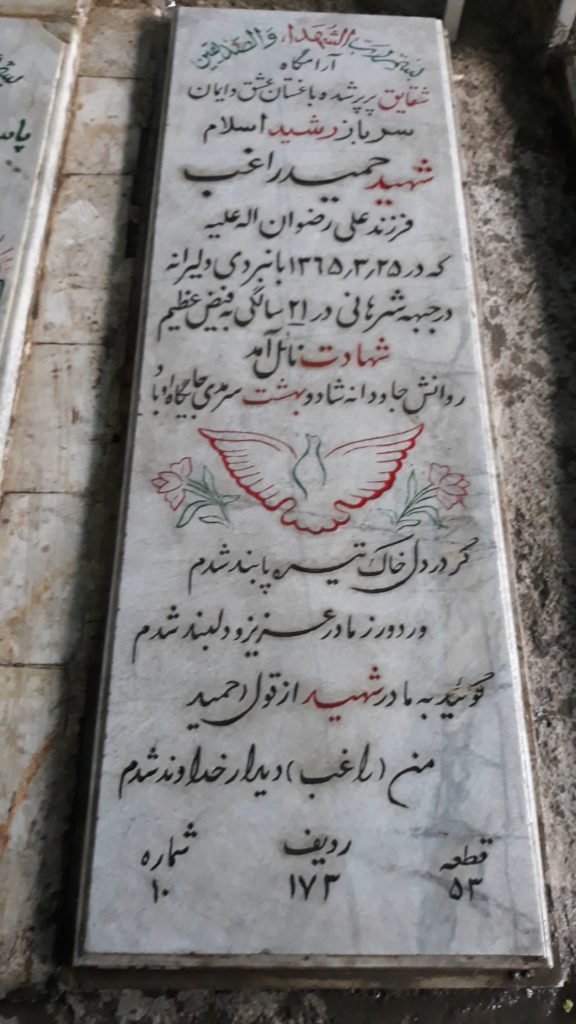 تصویر سنگ مزار