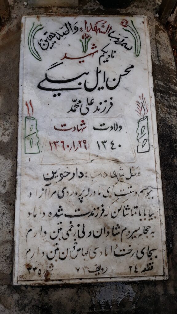 تصویر سنگ مزار