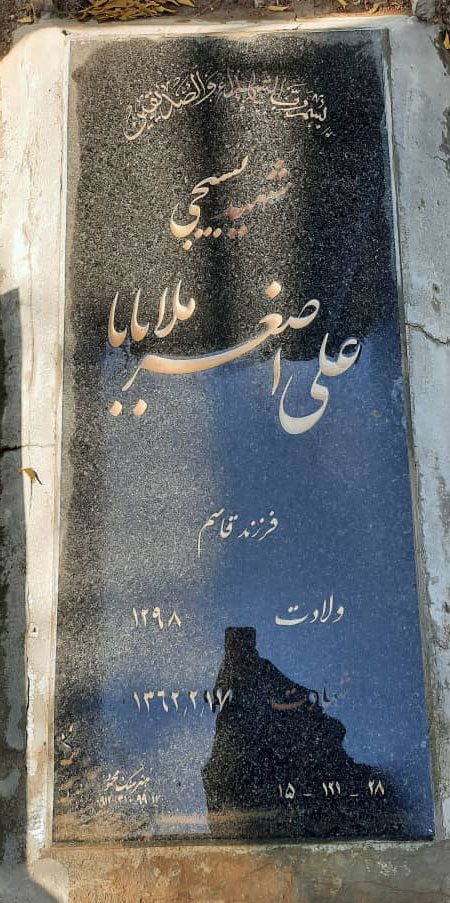 تصویر سنگ مزار