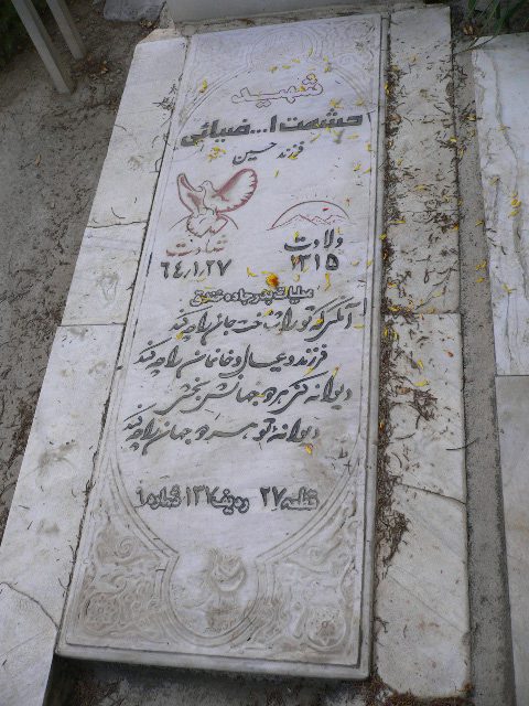 تصویر سنگ مزار