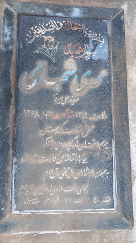 تصویر سنگ مزار