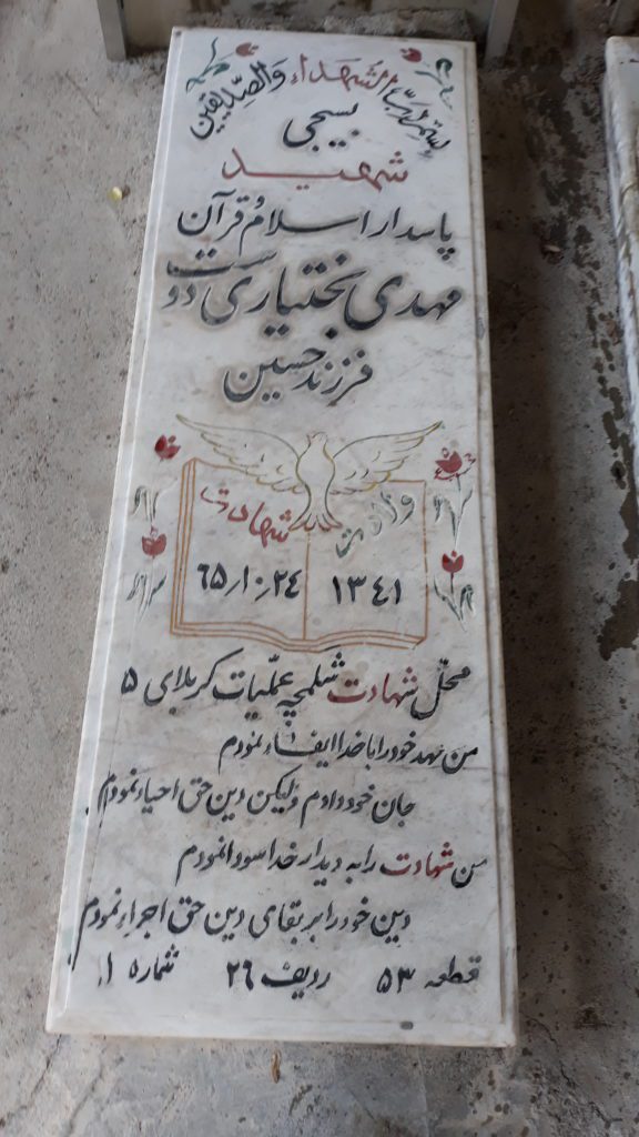 تصویر سنگ مزار