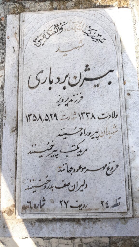 تصویر سنگ مزار