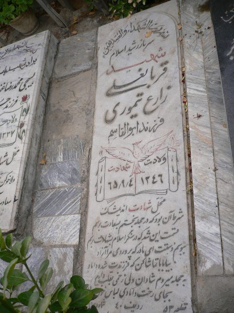 تصویر سنگ مزار