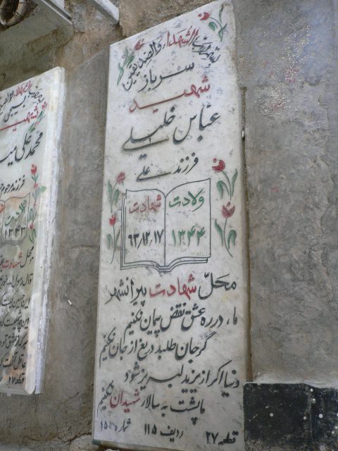 تصویر سنگ مزار