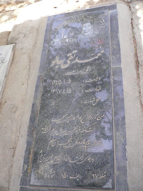 تصویر سنگ مزار