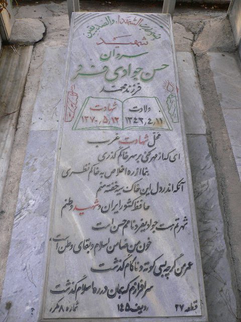 تصویر سنگ مزار