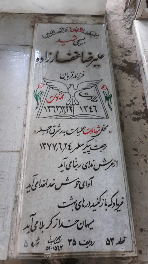 تصویر سنگ مزار