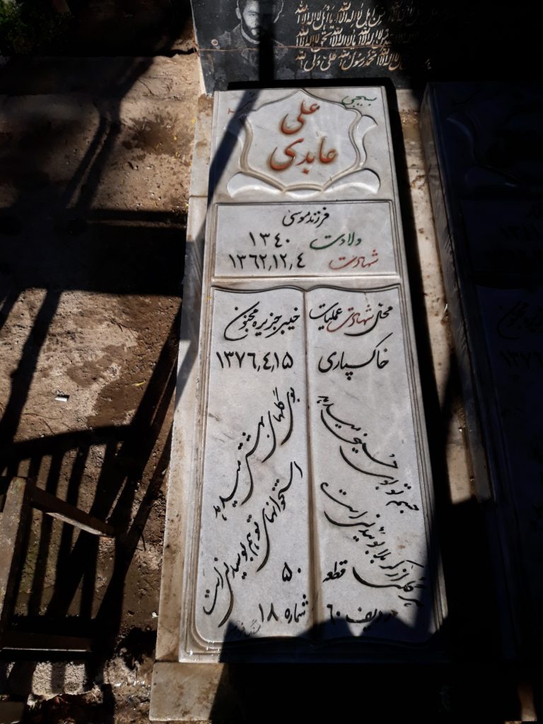 تصویر سنگ مزار