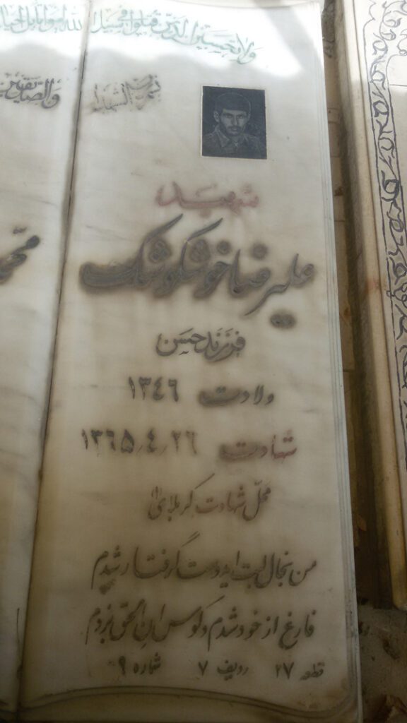 تصویر سنگ مزار